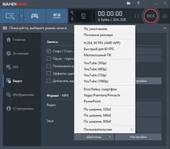 Bandicam Бандикам — скриншот 1