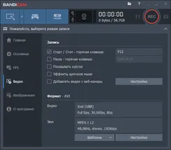 Bandicam Бандикам — скриншот 2