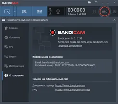 Bandicam Бандикам — скриншот 4